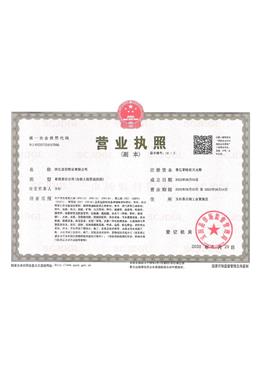 亞塑營業(yè)執(zhí)照